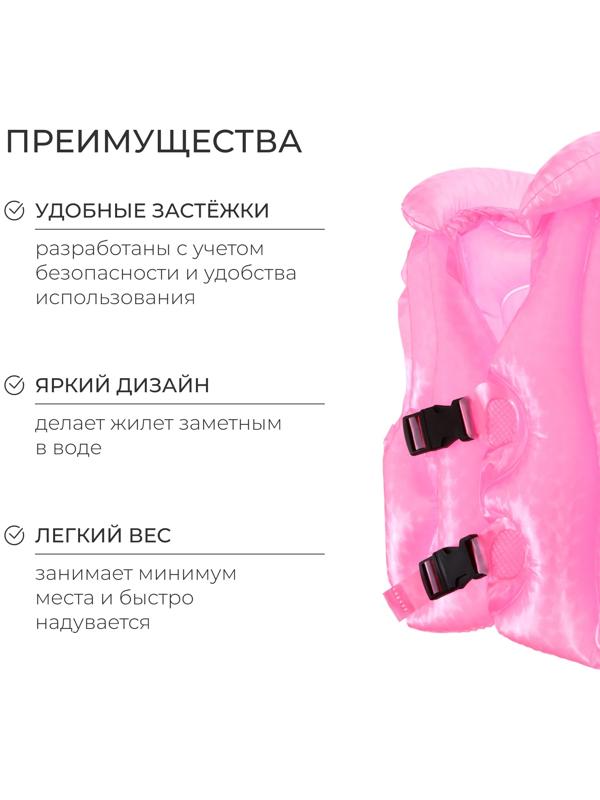 Жилет для плавания «На волне», детский, р. M, 50 х 40 см