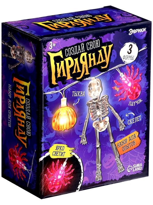 Набор для опытов «Создай свою гирлянду», светодиодный, 8 насадок