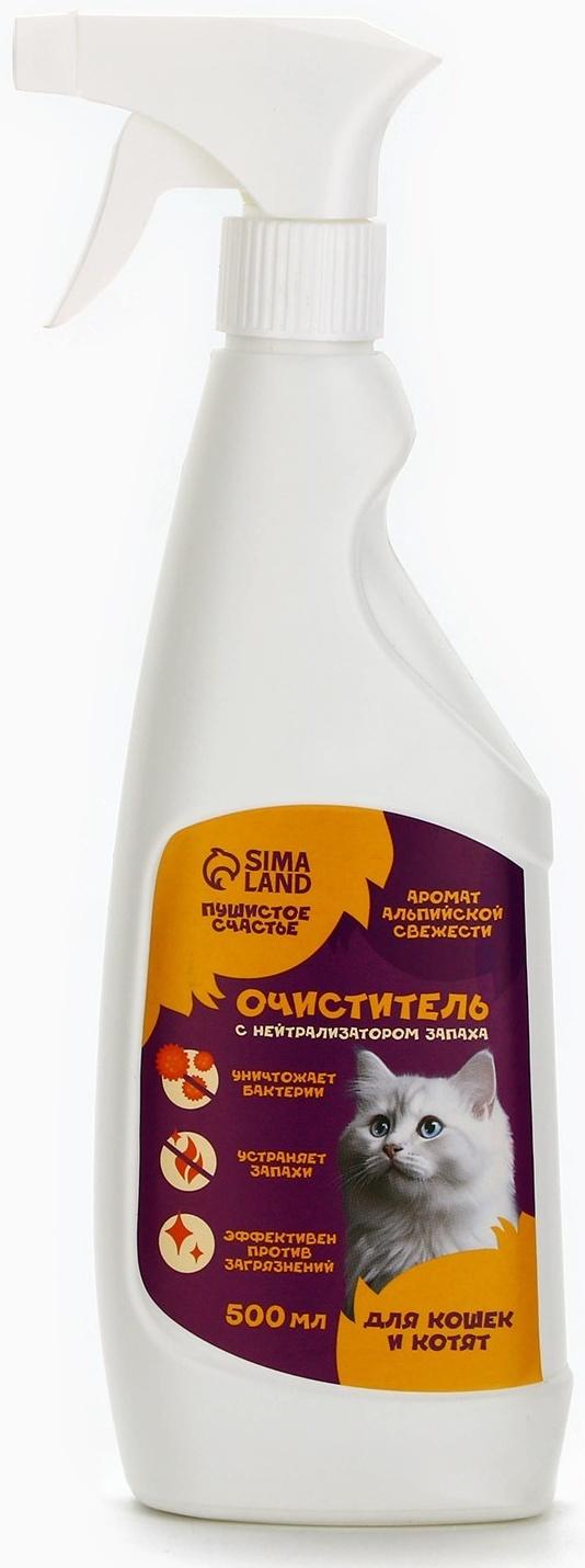 Очиститель с нейтрализатором запаха. Спрей от запаха и меток для кошек «Пушистое счастье», 500 мл