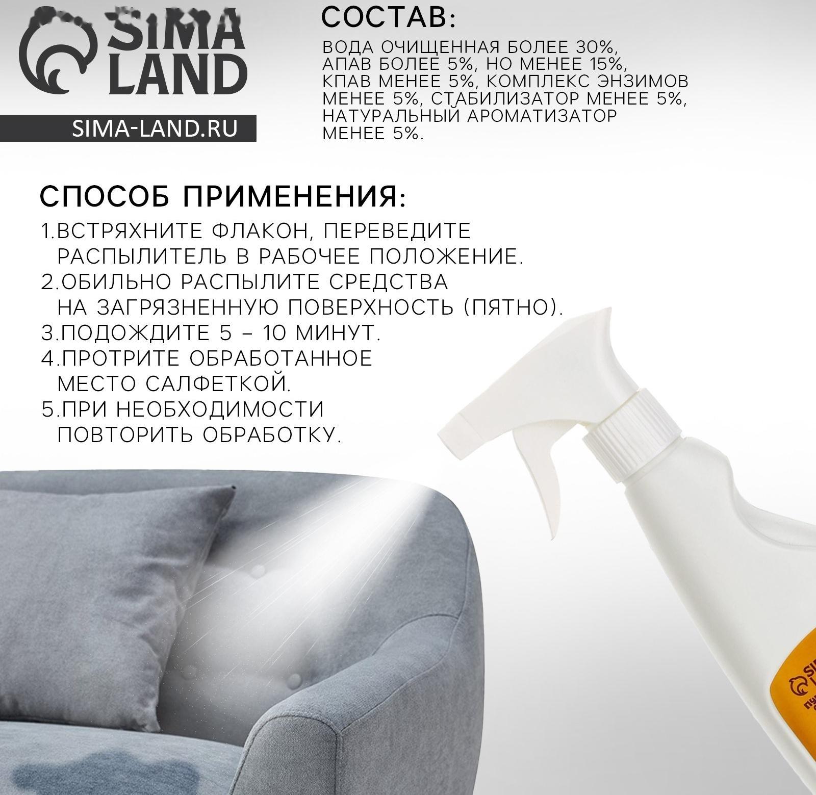 Очиститель с нейтрализатором запаха. Спрей от запаха и меток для кошек «Пушистое счастье», 500 мл