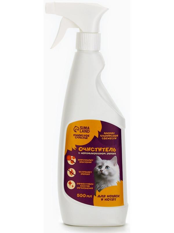Очиститель с нейтрализатором запаха. Спрей от запаха и меток для кошек «Пушистое счастье», 500 мл