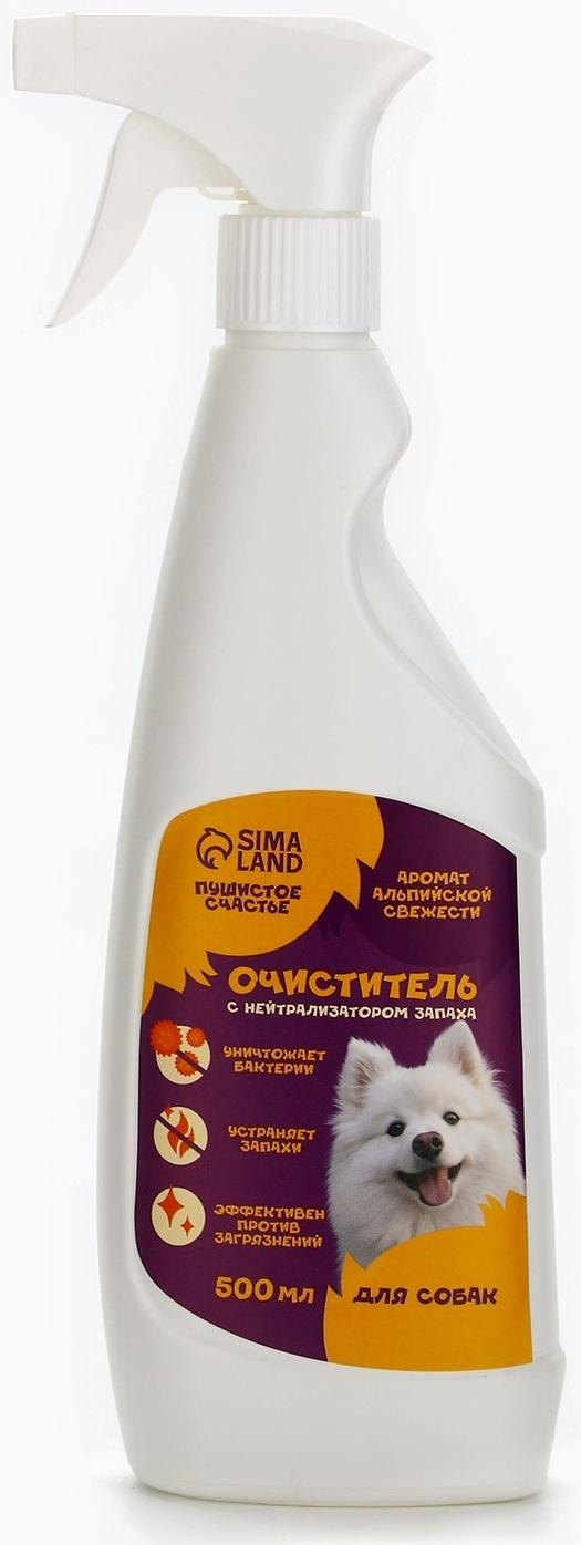 Очиститель с нейтрализатором запаха. Спрей от запаха и меток для собак «Пушистое счастье», 500 мл