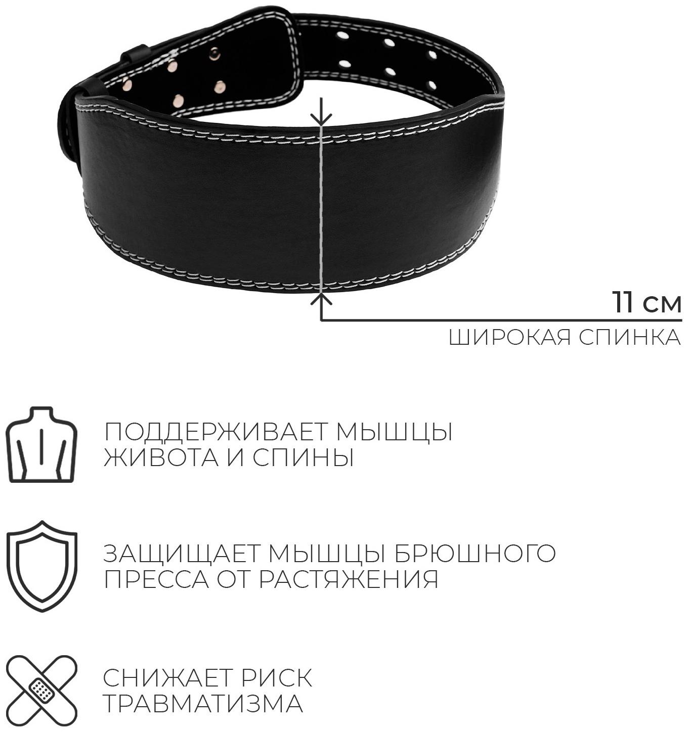 Пояс для тяжёлой атлетики ONLYTOP 100 см, искусственная кожа, цвет чёрный