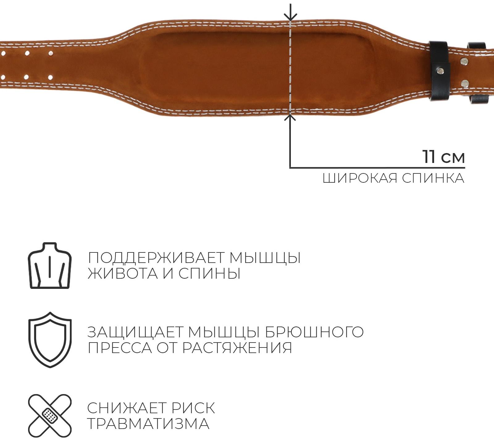 Пояс для тяжёлой атлетики ONLYTOP 100 см, искусственная кожа, цвет чёрный