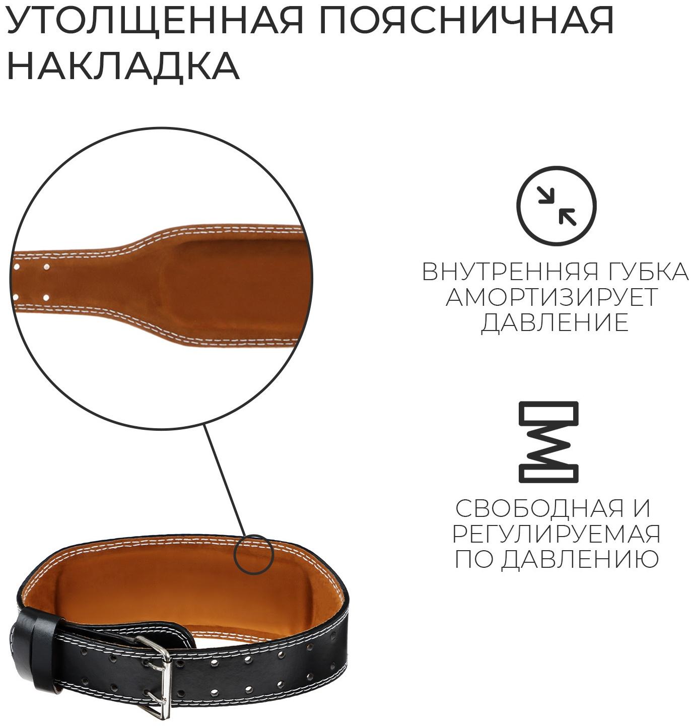 Пояс для тяжёлой атлетики ONLYTOP 100 см, искусственная кожа, цвет чёрный