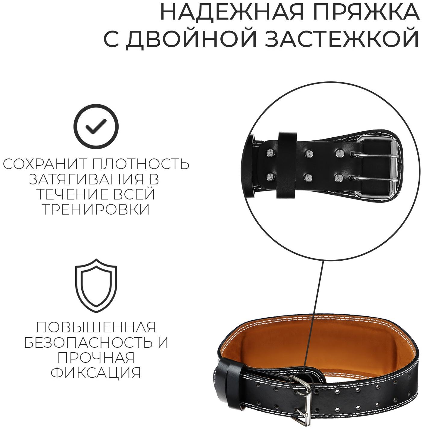 Пояс для тяжёлой атлетики ONLYTOP 110 см, искусственная кожа, цвет чёрный