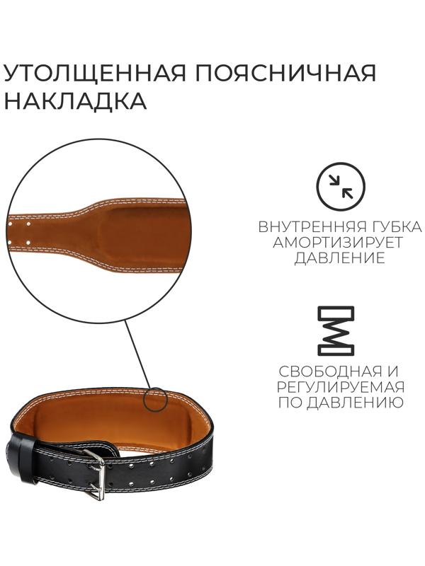 Пояс для тяжёлой атлетики ONLYTOP 110 см, искусственная кожа, цвет чёрный