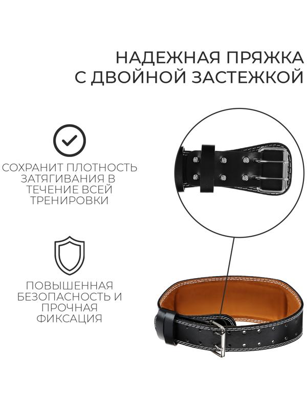 Пояс для тяжёлой атлетики ONLYTOP 120 см, искусственная кожа, цвет чёрный