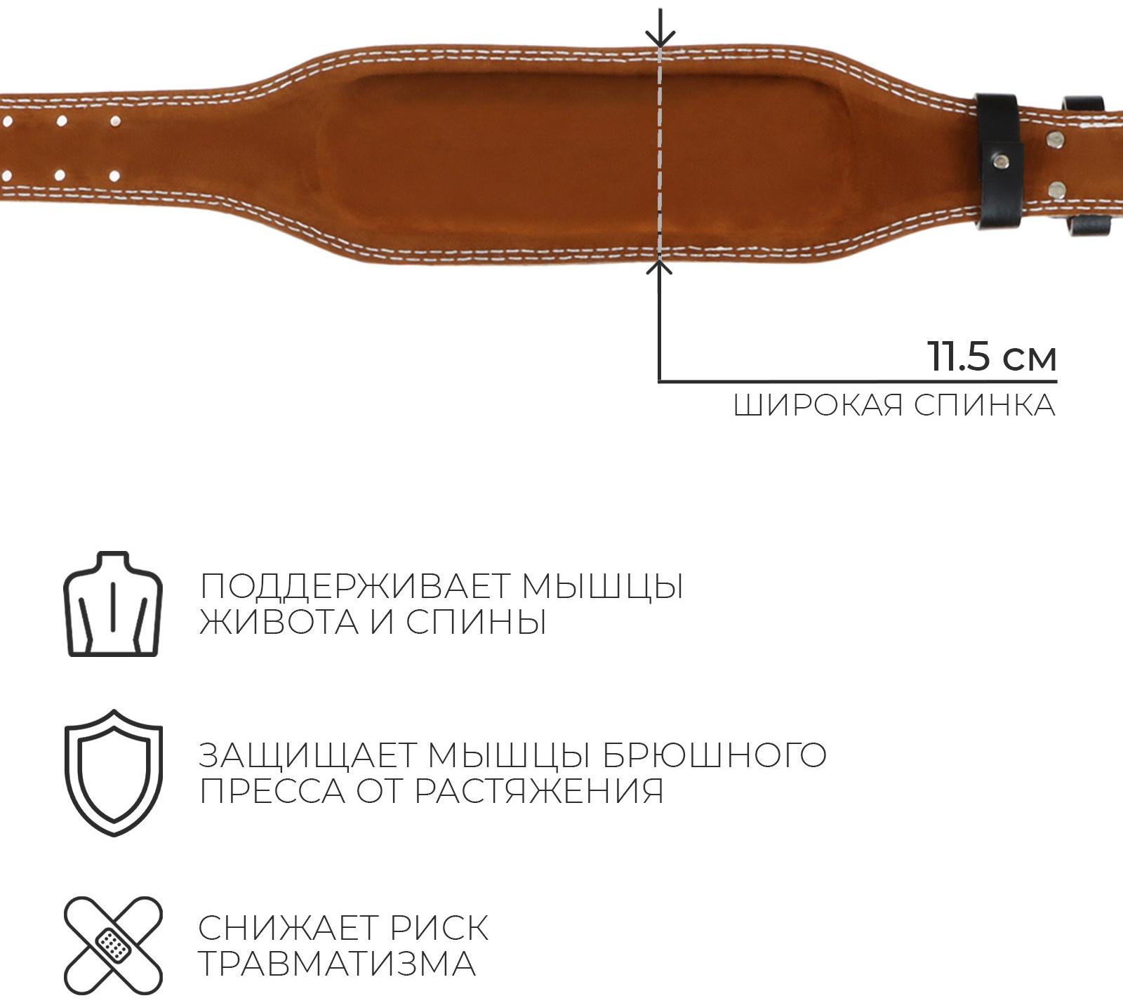 Пояс для тяжёлой атлетики ONLYTOP 130 см, искусственная кожа, цвет чёрный