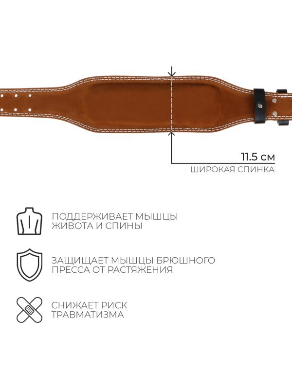 Пояс для тяжёлой атлетики ONLYTOP 130 см, искусственная кожа, цвет чёрный