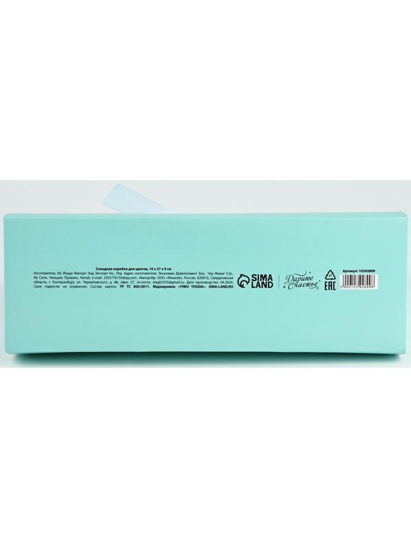 Складная коробка для цветов с окном Present, тиффани, 16 х 27 х 9 см