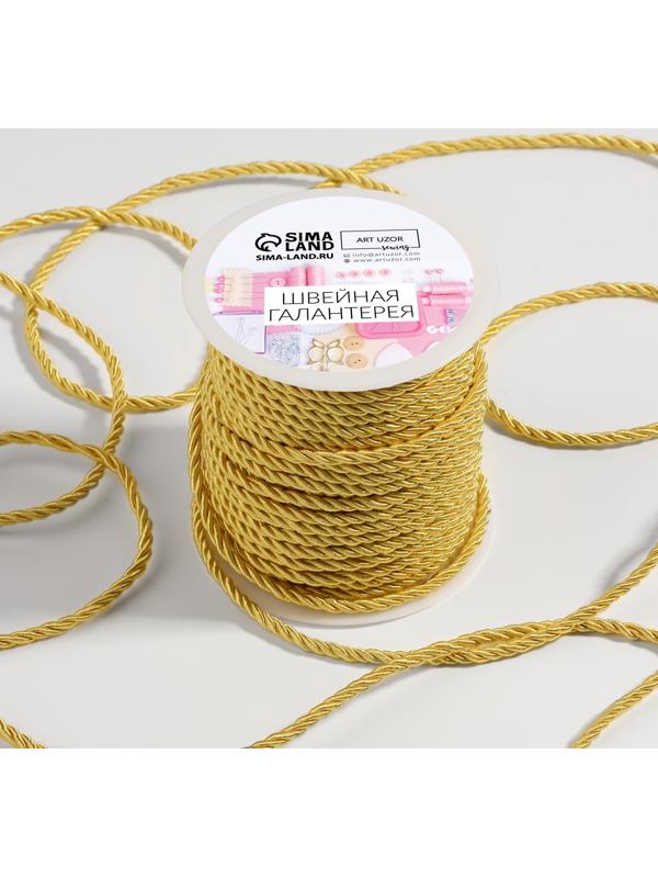 Шнур витой, d = 3 мм, 25 ± 1 м, цвет золотой