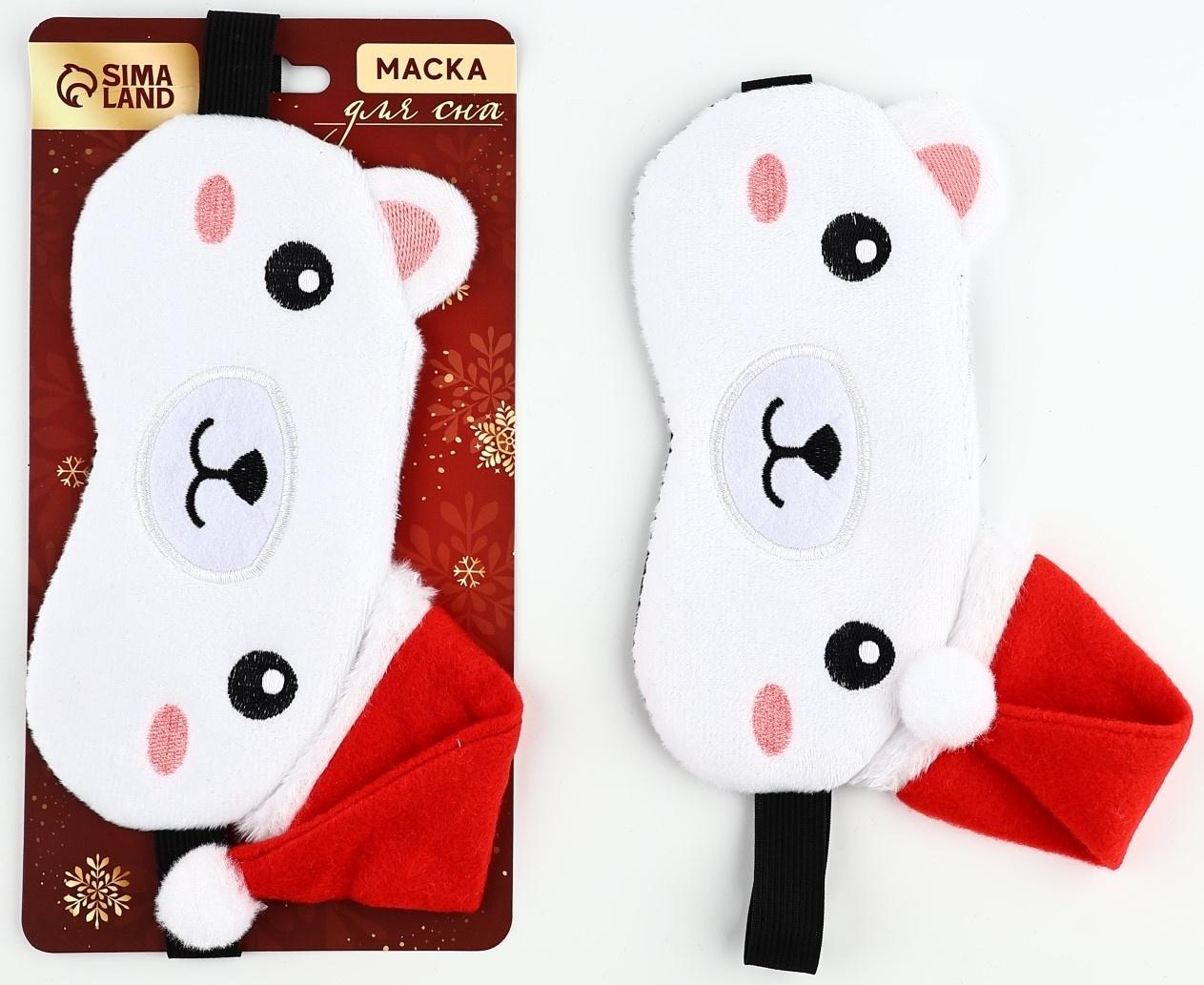 Маска для сна формовая новогодняя Сима-ленд «Медвежонок», 19,3 х 11 см