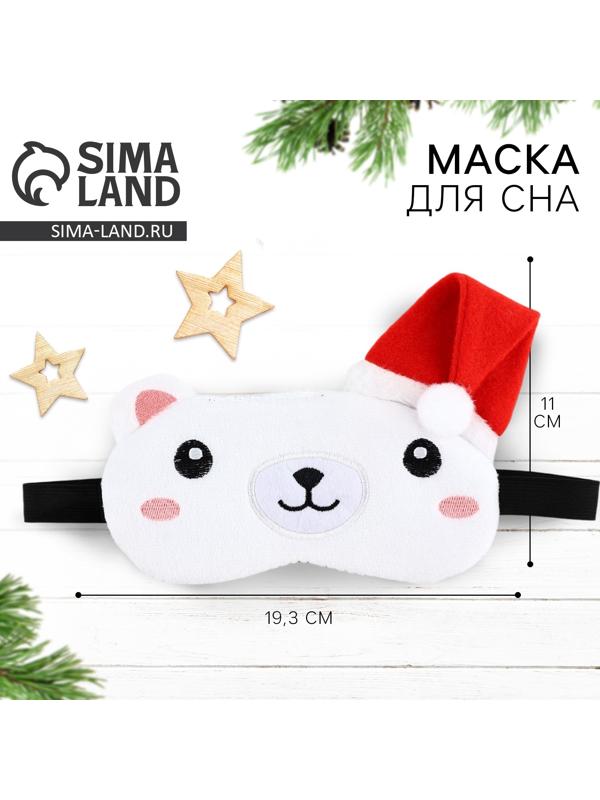 Маска для сна формовая новогодняя Сима-ленд «Медвежонок», 19,3 х 11 см