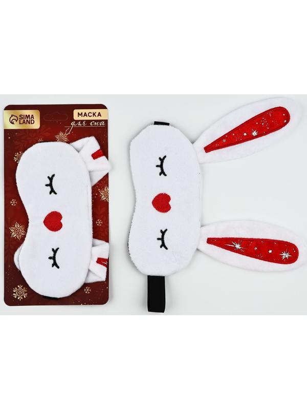 Маска для сна формовая новогодняя Сима-ленд «Зайчонок», 19 х 9 см