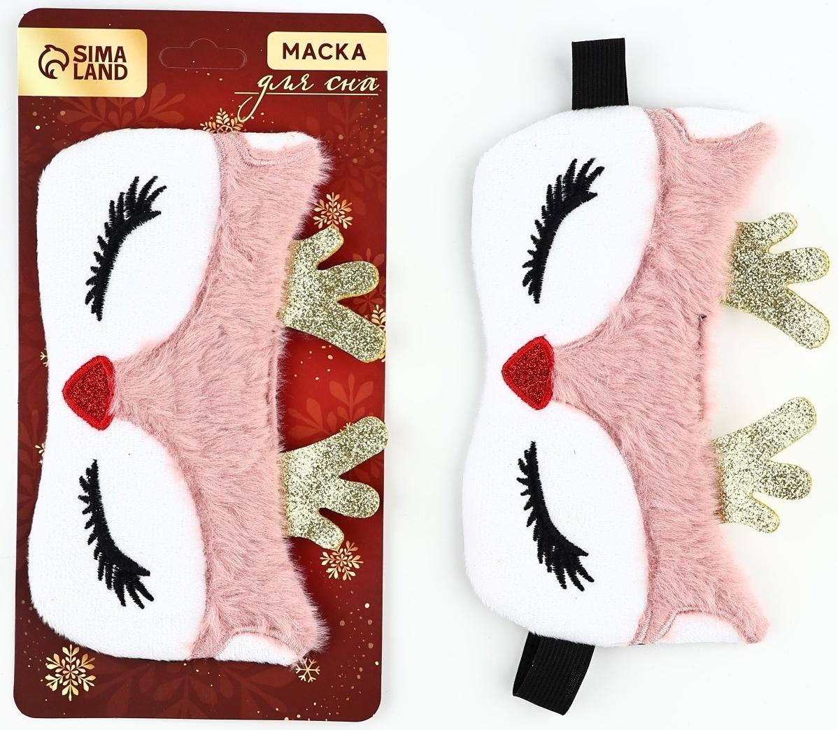 Маска для сна формовая новогодняя Сима-ленд «Олененок», 18,5 х 12 см
