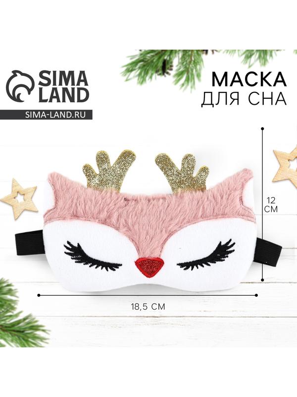 Маска для сна формовая новогодняя Сима-ленд «Олененок», 18,5 х 12 см