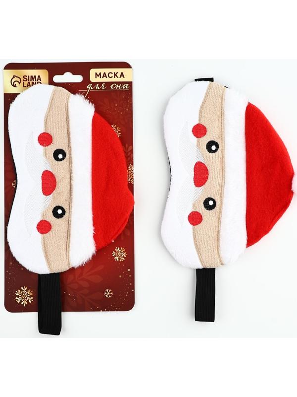 Маска для сна формовая новогодняя Сима-ленд «Дед Мороз», 19 х 17 см