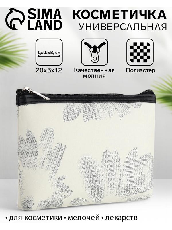 Косметичка на молнии плоская, с принтом «Ромашки», белая