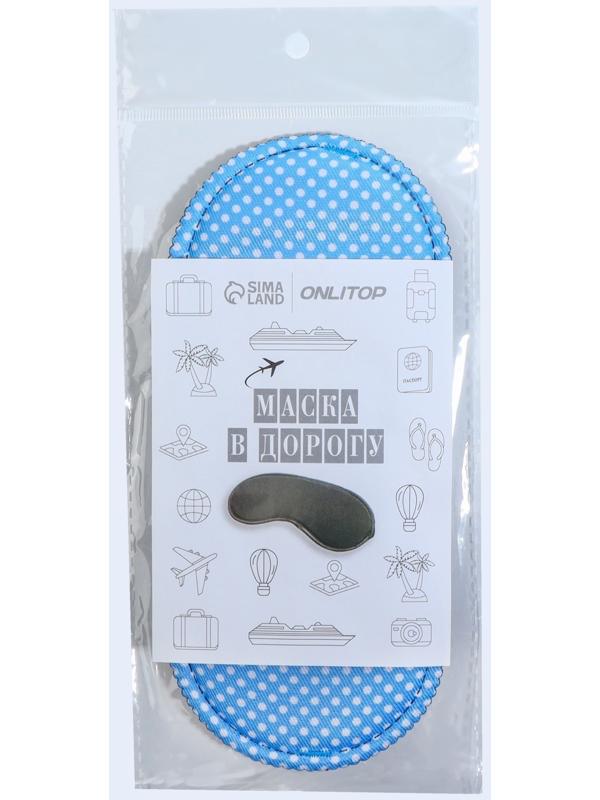 Маска для сна «Пастель», 19 × 8,5 см, резинка одинарная, цвет голубой