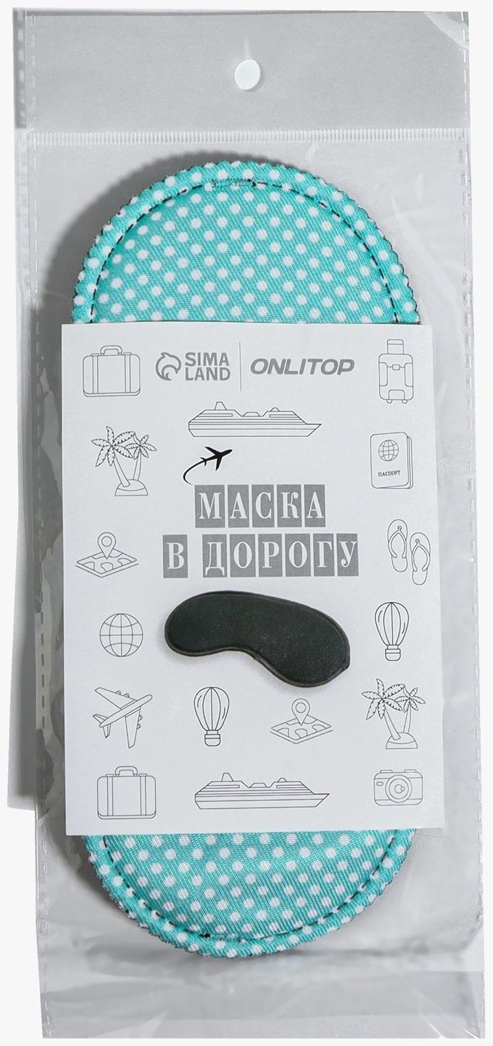 Маска для сна «Пастель», 19 × 8,5 см, резинка одинарная, цвет зелёный