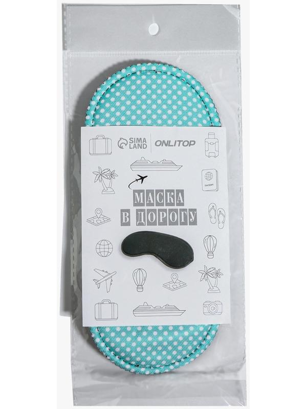Маска для сна «Пастель», 19 × 8,5 см, резинка одинарная, цвет зелёный