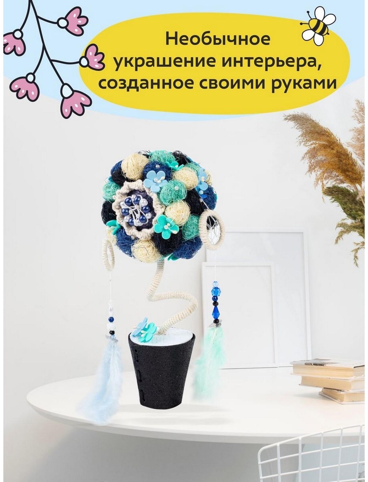 Набор для творчества топиарий «Пробуждение», 26 см, 10+