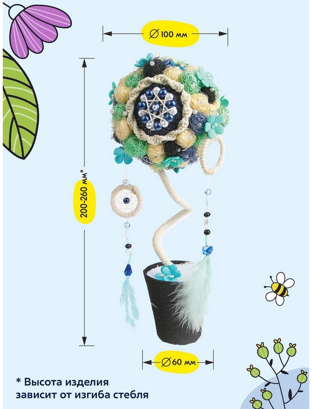 Набор для творчества топиарий «Пробуждение», 26 см, 10+