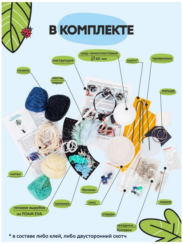 Набор для творчества топиарий «Пробуждение», 26 см, 10+