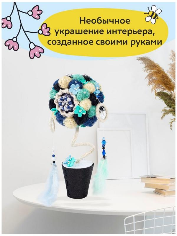 Набор для творчества топиарий «Пробуждение», 26 см, 10+