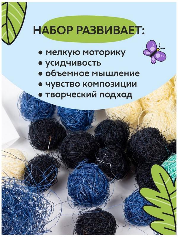 Набор для творчества топиарий «Пробуждение», 26 см, 10+