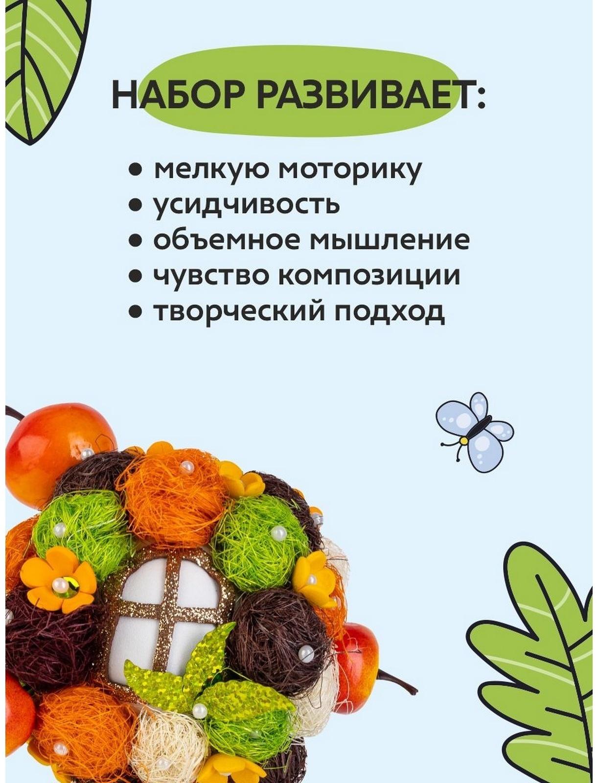 Набор для творчества топиарий «Яблоневый сад», 26 см, 10+