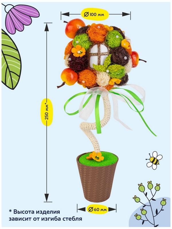Набор для творчества топиарий «Яблоневый сад», 26 см, 10+