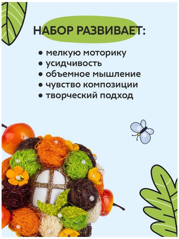 Набор для творчества топиарий «Яблоневый сад», 26 см, 10+