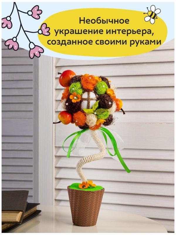 Набор для творчества топиарий «Яблоневый сад», 26 см, 10+