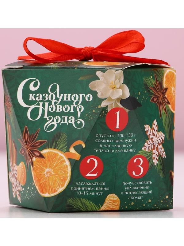 Жемчуг для ванны «Тепла и уюта», 150 г, аромат имбирного пряника, Чистое счастье