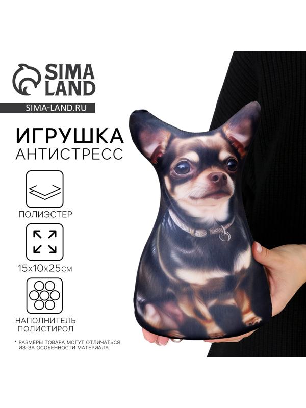 Антистресс игрушка, собака 