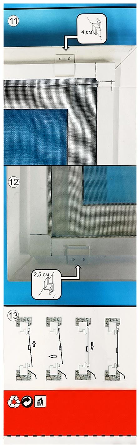 Москитная сетка для самостоятельной сборки (комплект)