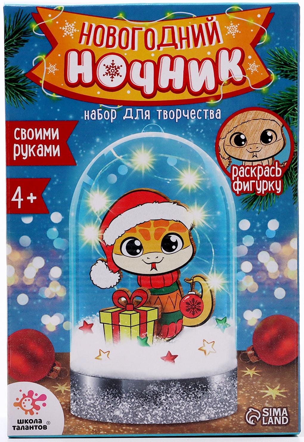 Набор для творчества «Новогодний ночник. Змея», роспись, 4+