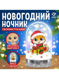 Набор для творчества «Новогодний ночник. Змея», роспись, 4+