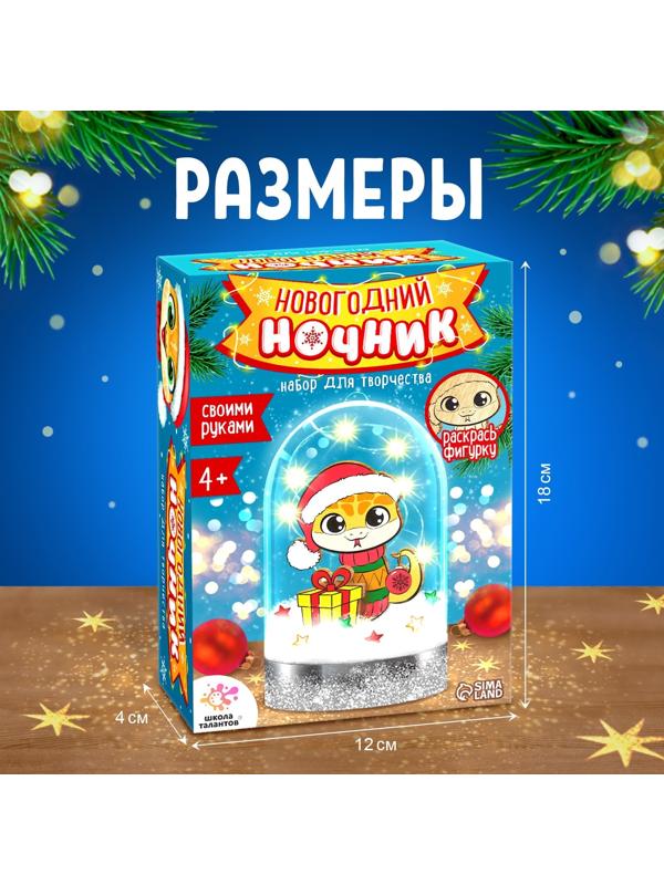 Набор для творчества «Новогодний ночник. Змея», роспись, 4+