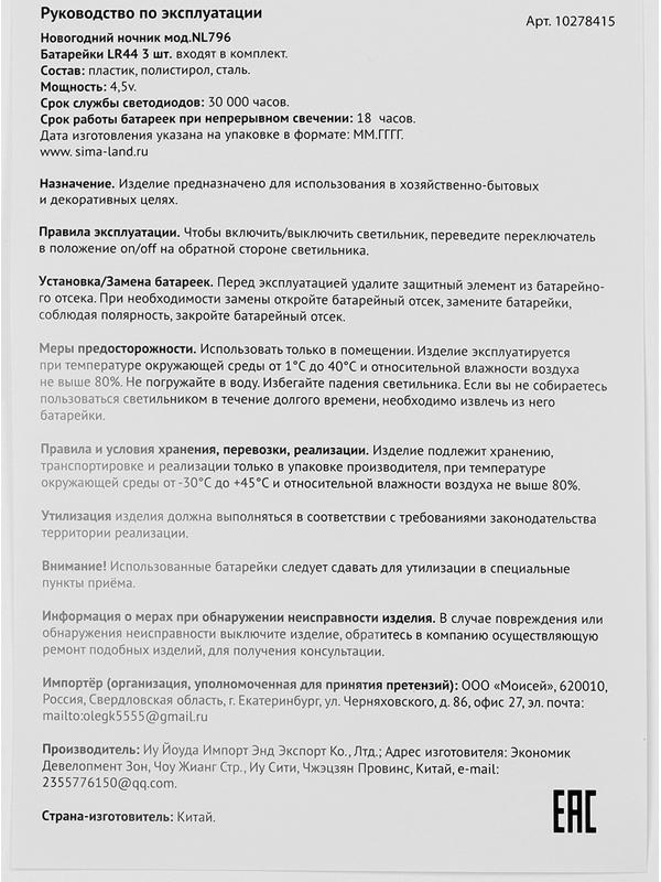 Набор для творчества «Новогодний ночник. Змея», роспись, 4+