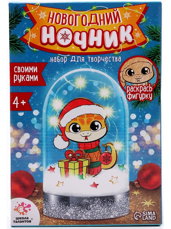 Набор для творчества «Новогодний ночник. Змея», роспись, 4+