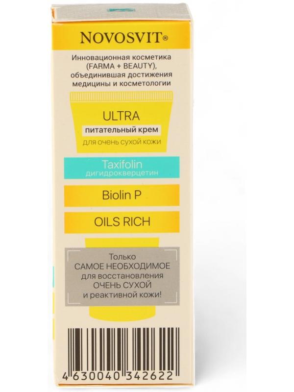 Питательный крем 45% масел Novosvit для очень сухой кожи, 50 мл