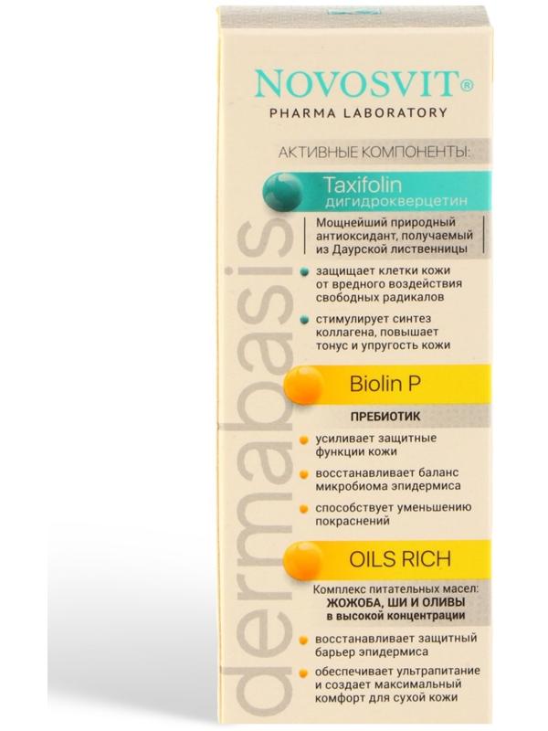 Питательный крем 45% масел Novosvit для очень сухой кожи, 50 мл