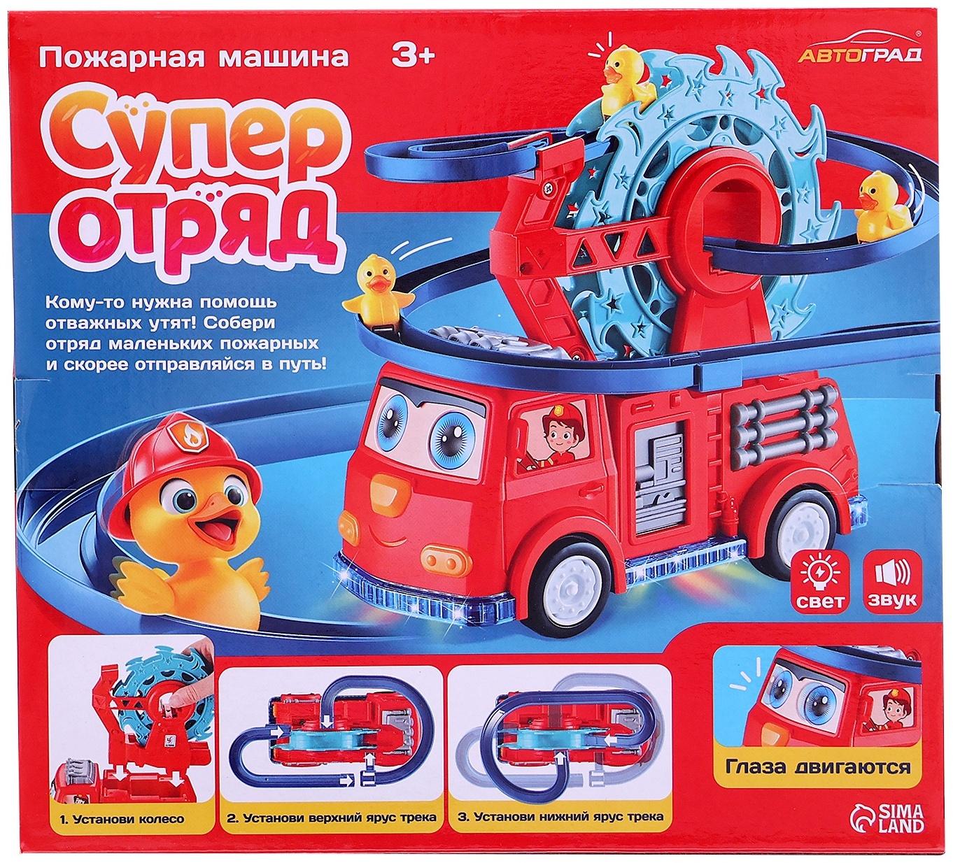 Пожарная машина «Супер отряд», автотрек, 3 утёнка, световые и звуковые эффекты, работает от батареек