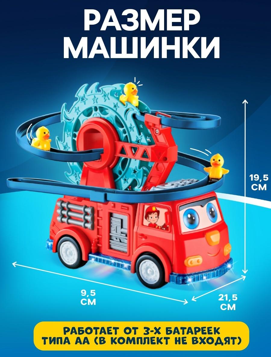 Пожарная машина «Супер отряд», автотрек, 3 утёнка, световые и звуковые эффекты, работает от батареек