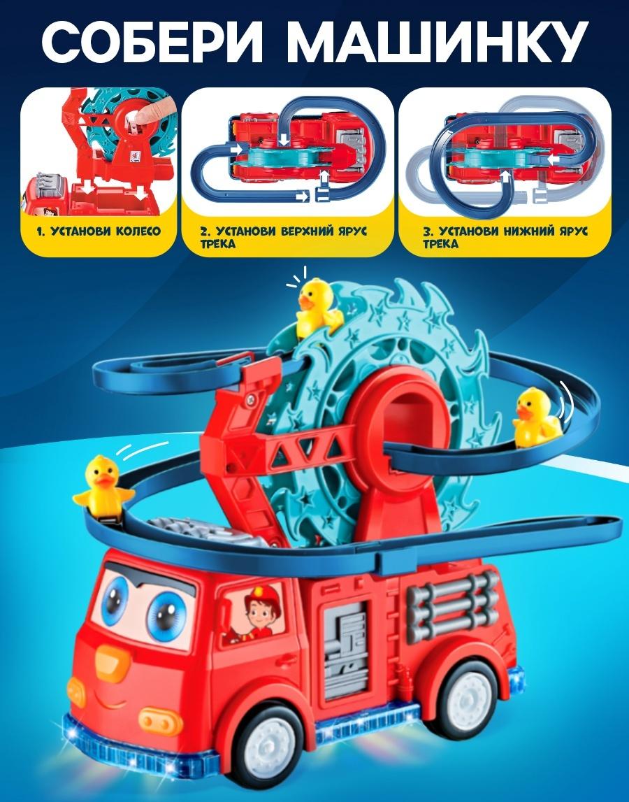 Пожарная машина «Супер отряд», автотрек, 3 утёнка, световые и звуковые эффекты, работает от батареек
