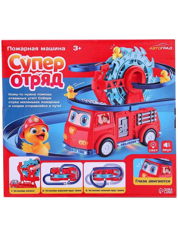 Пожарная машина «Супер отряд», автотрек, 3 утёнка, световые и звуковые эффекты, работает от батареек