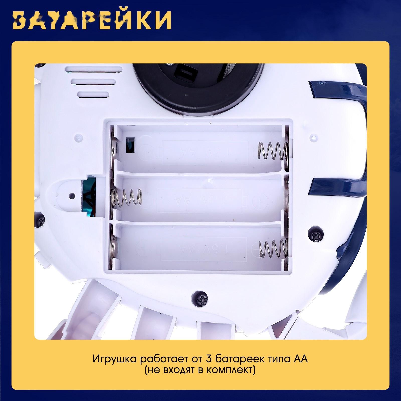 Животное «Шустрый краб», световые, звуковые, дымовые эффекты, работает от батареек, цвет белый